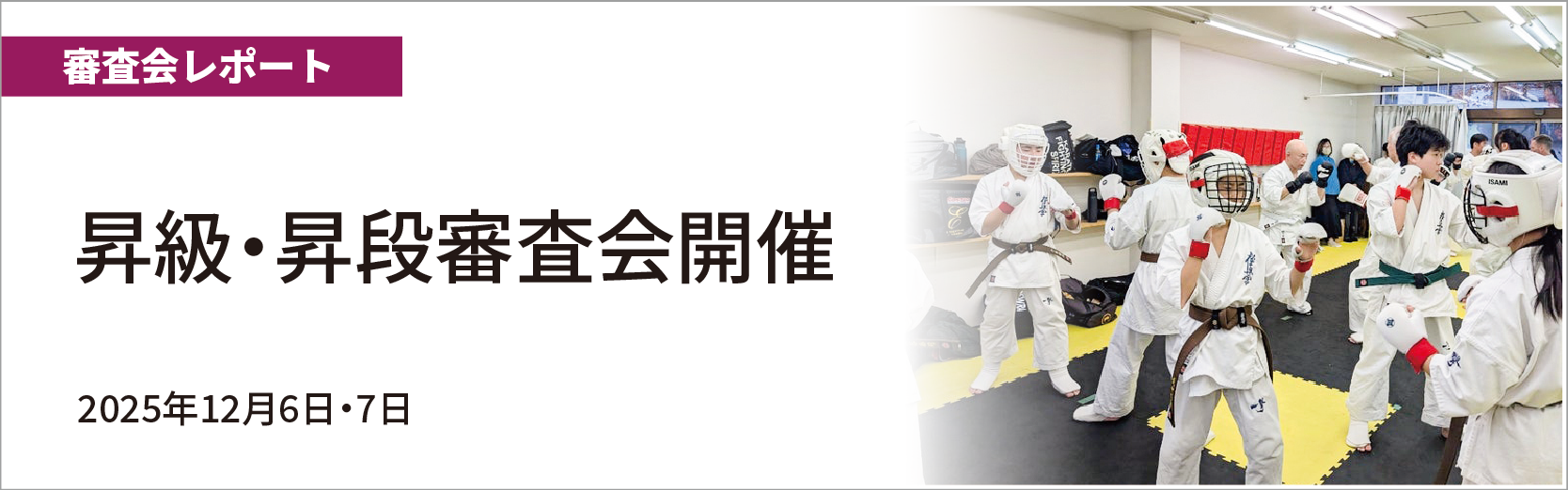 最新情報バナー