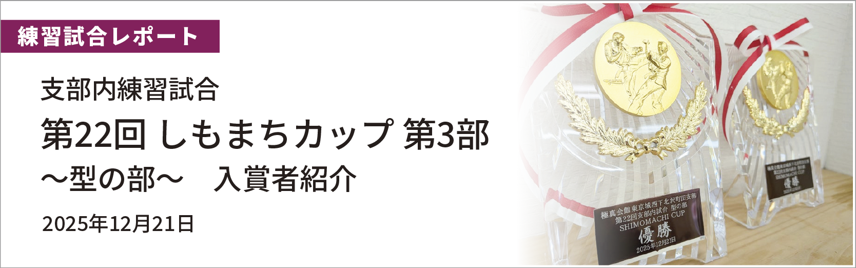 最新情報バナー