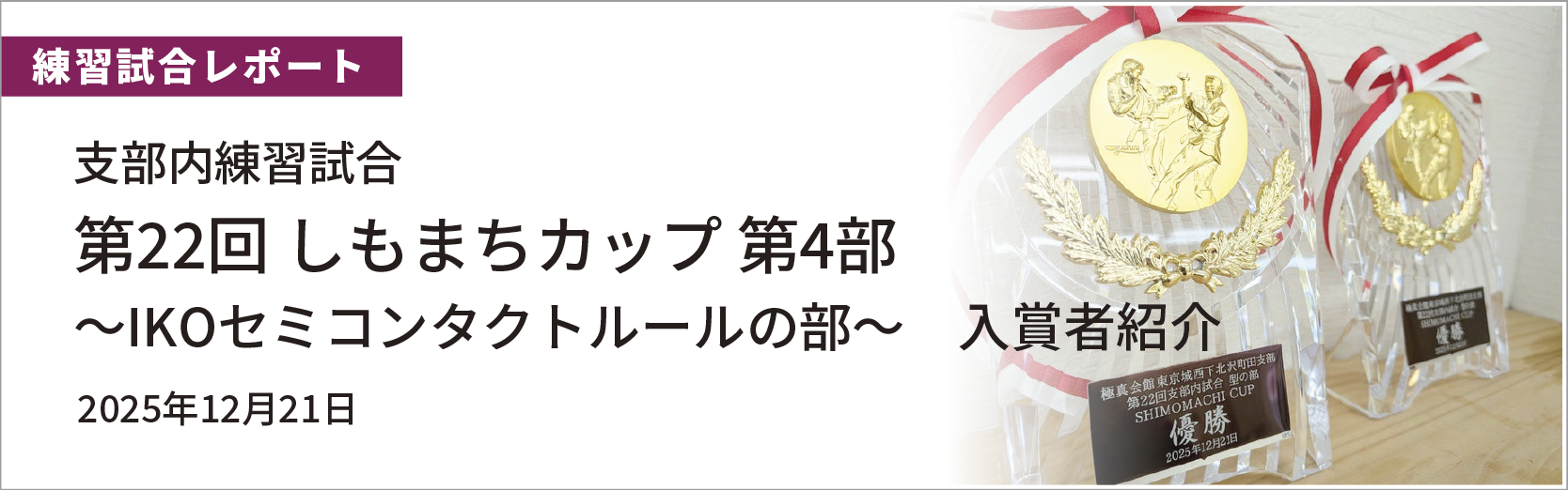 最新情報バナー