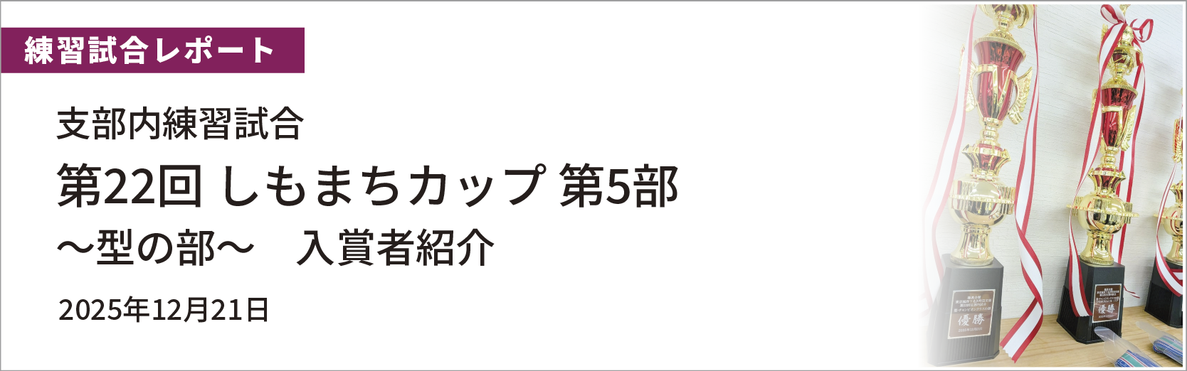 最新情報バナー