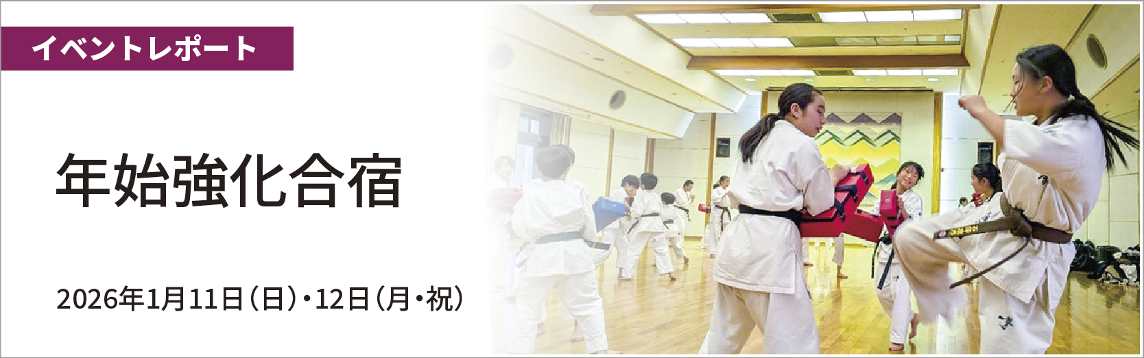 最新情報バナー