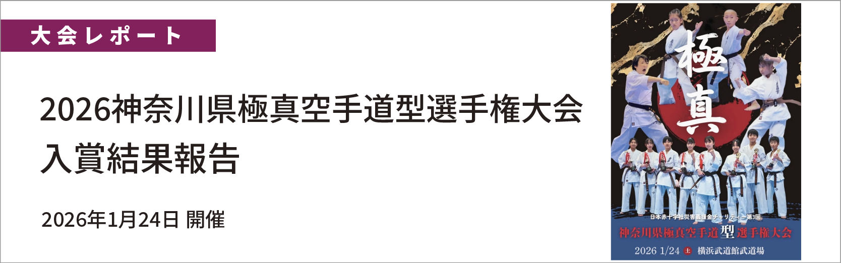 最新情報バナー