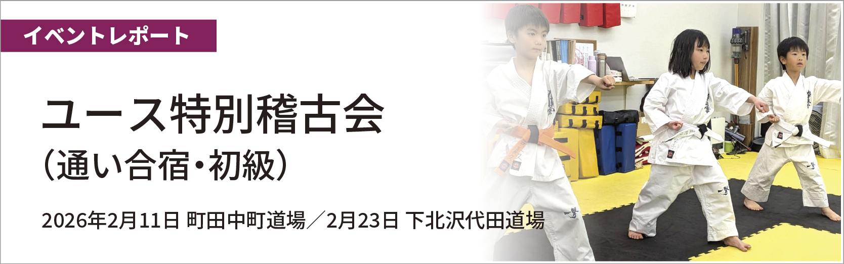 イベントバナー