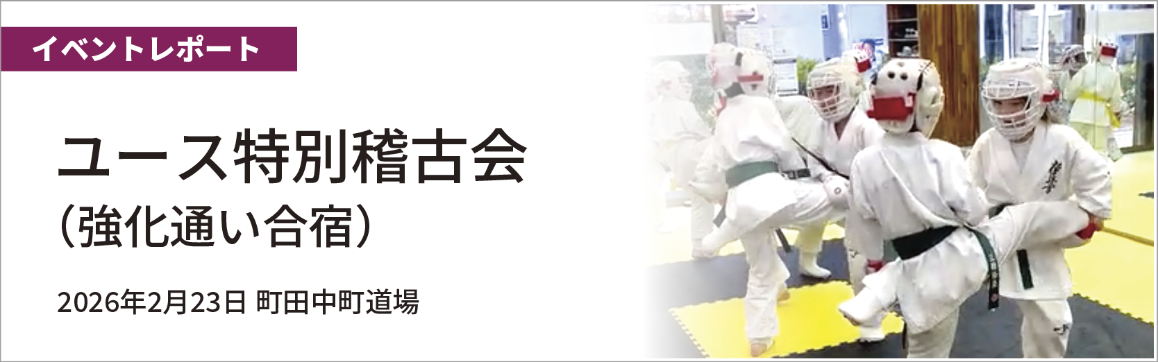 イベントバナー