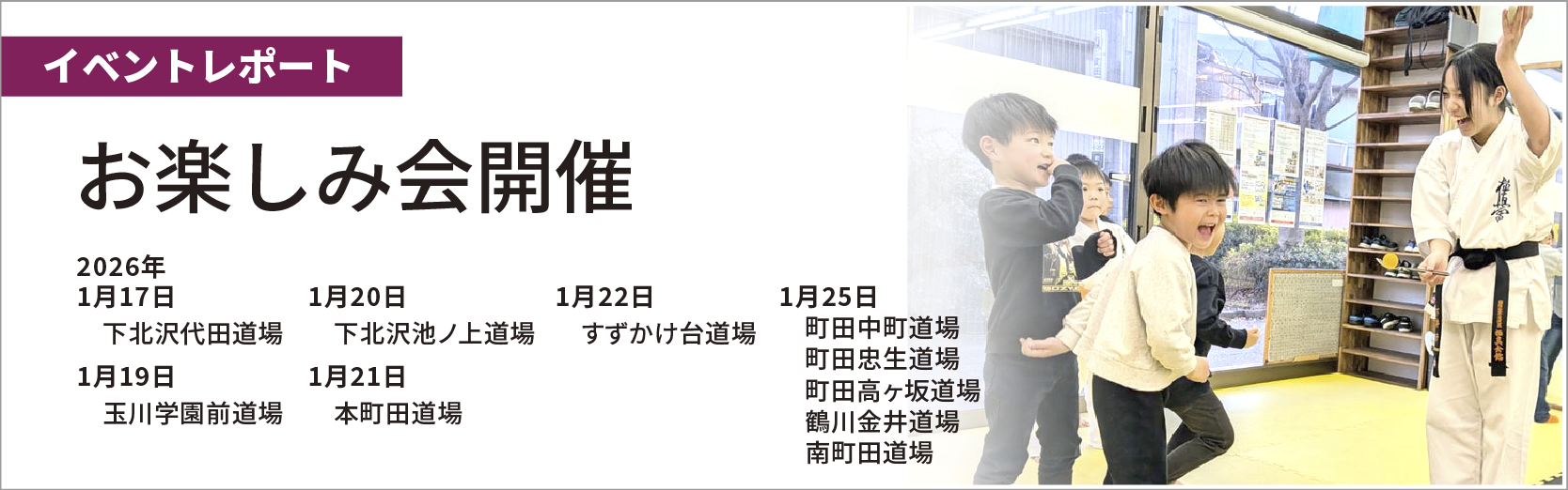 最新情報バナー