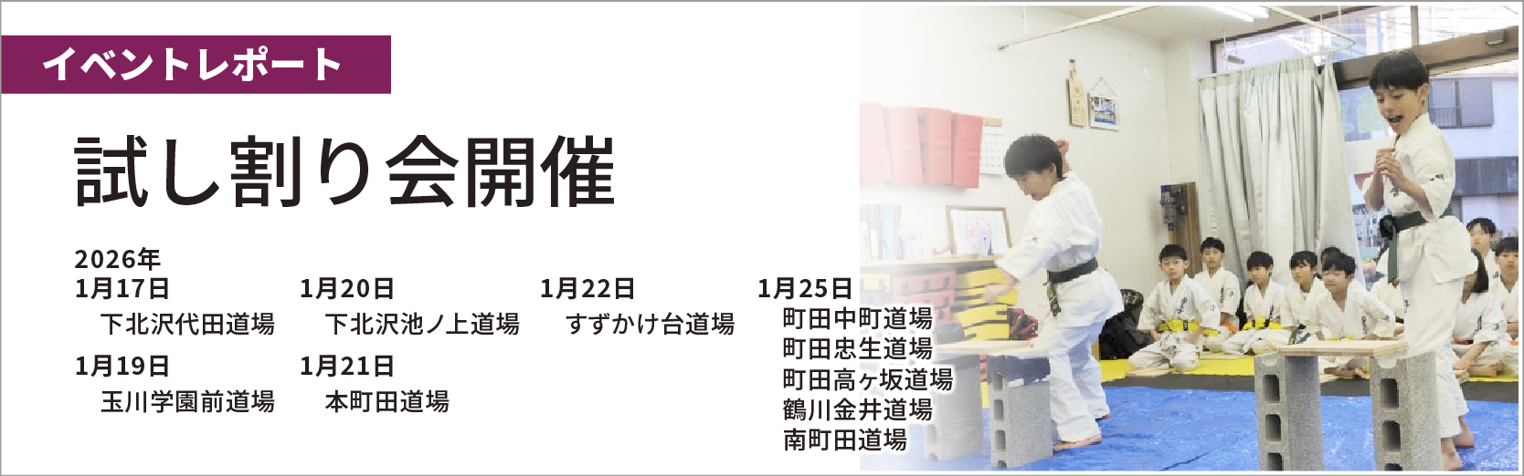 最新情報バナー