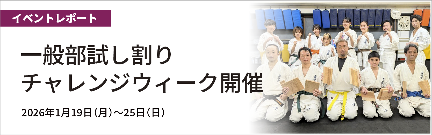 最新情報バナー