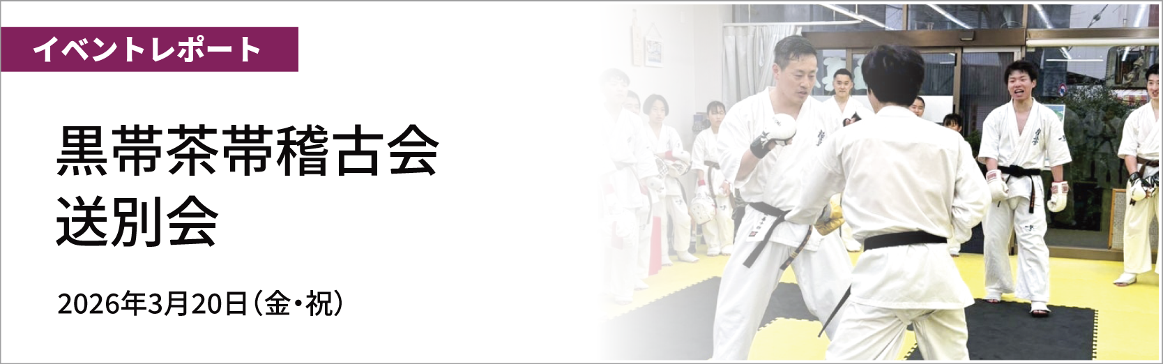 最新情報バナー