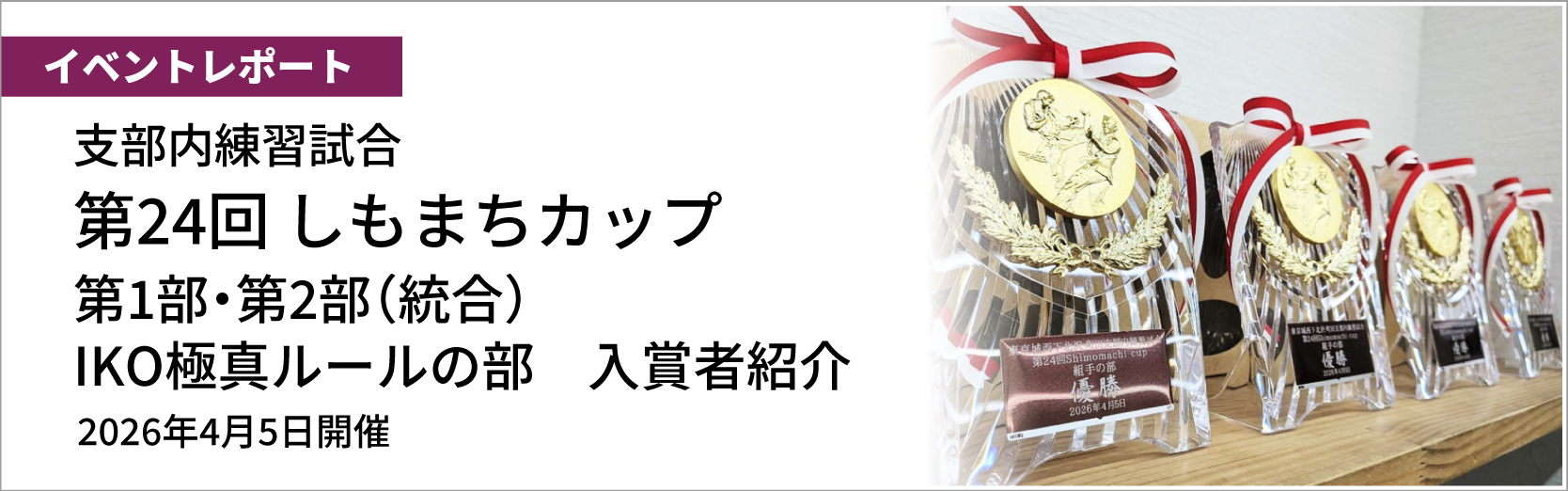 最新情報バナー