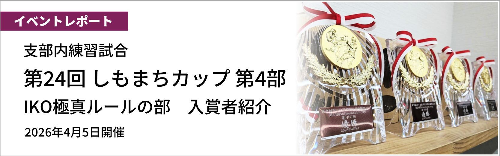 最新情報バナー