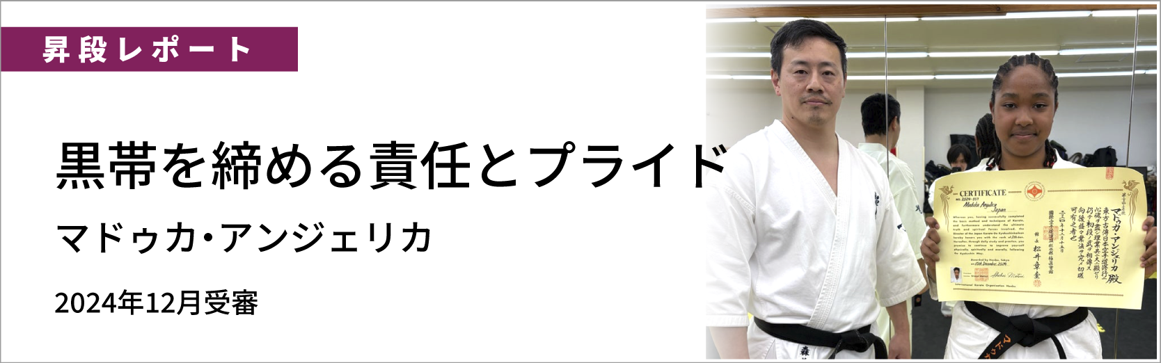 最新情報バナー
