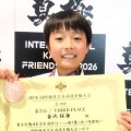 2026国際親善空手道選手権大会　入賞結果報告　2026年5月5日・6日開催