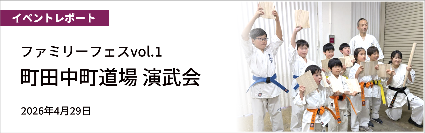 最新情報バナー