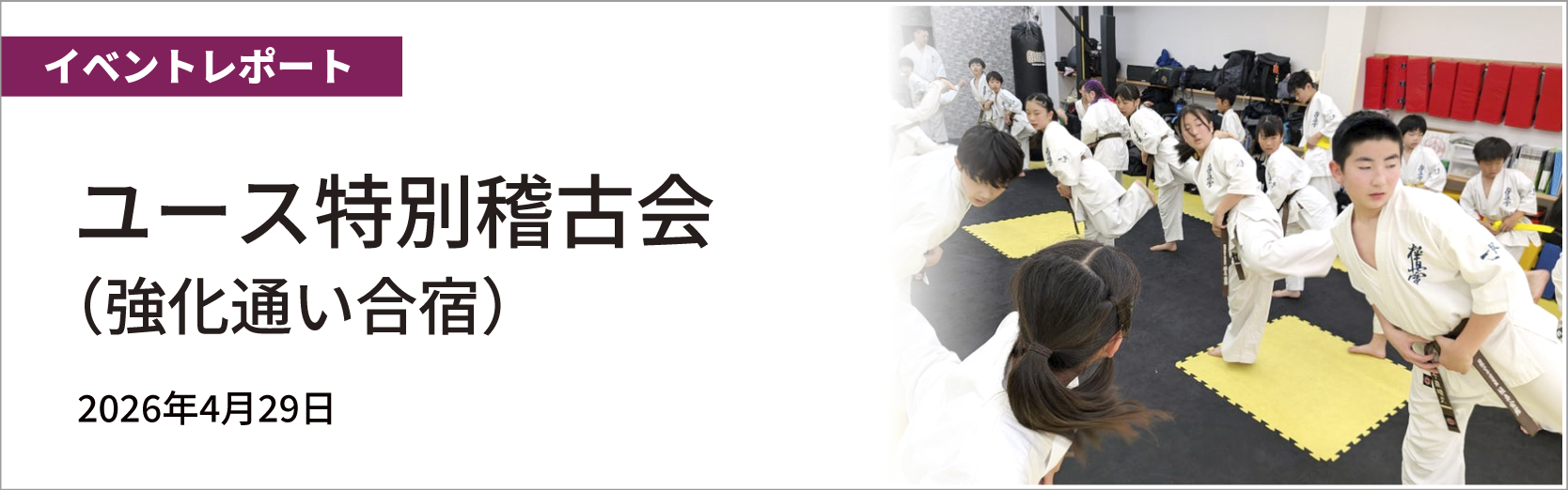 最新情報バナー