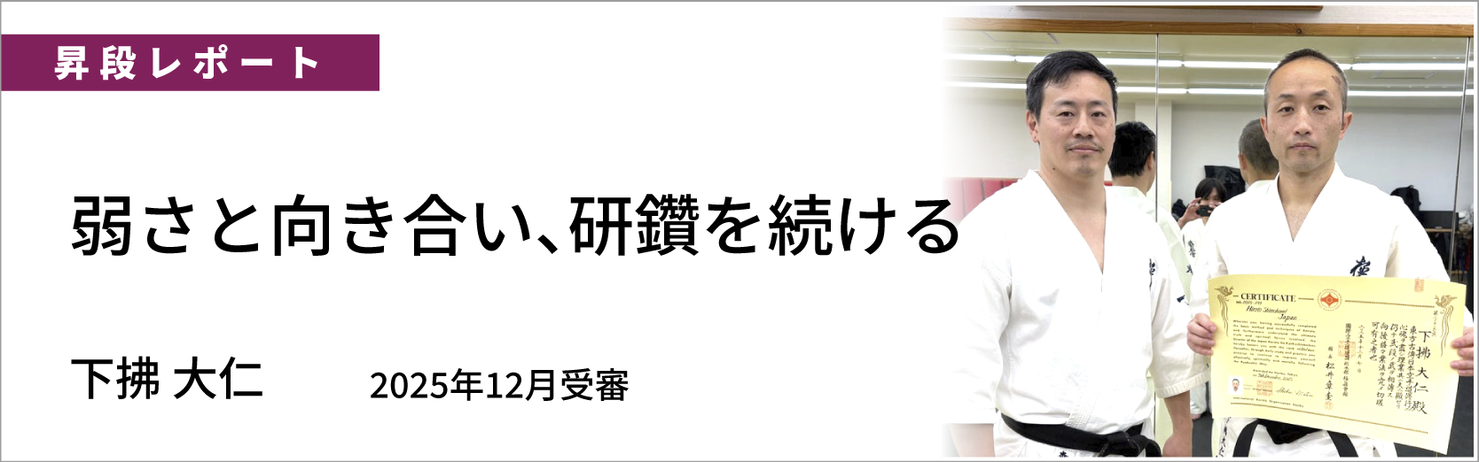 最新情報バナー