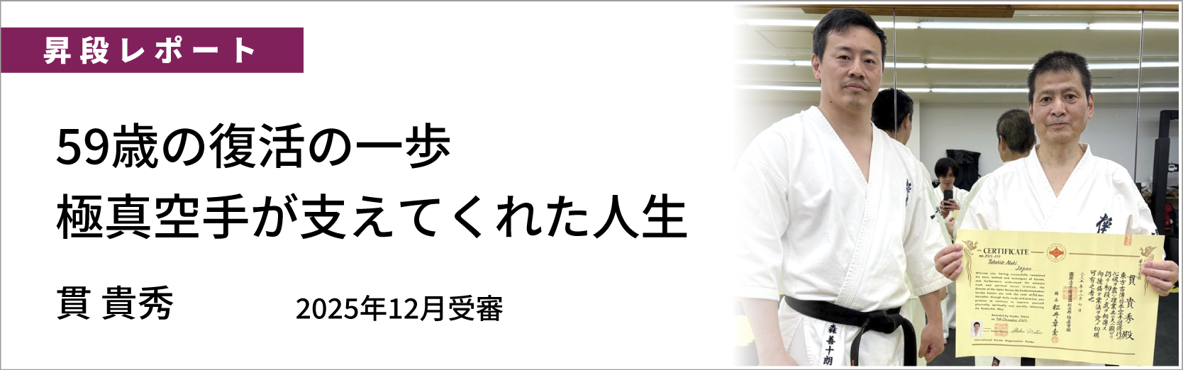 最新情報バナー