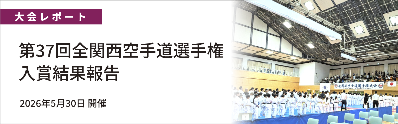 最新情報バナー