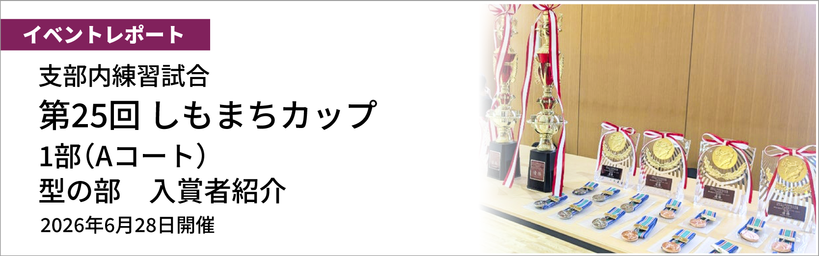 最新情報バナーA