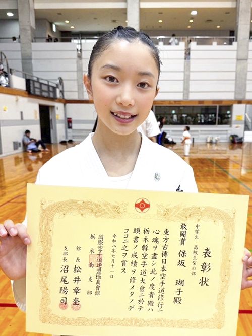 08保坂瑚子選手