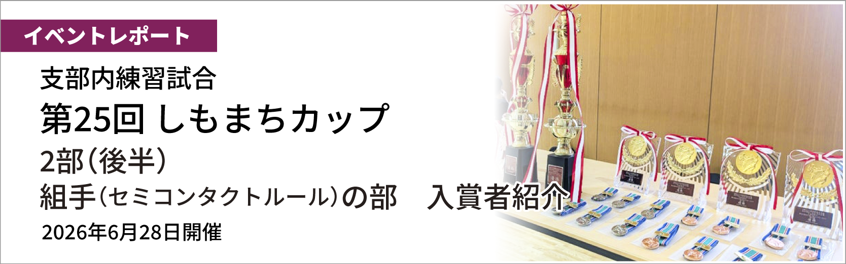 最新情報バナー後半