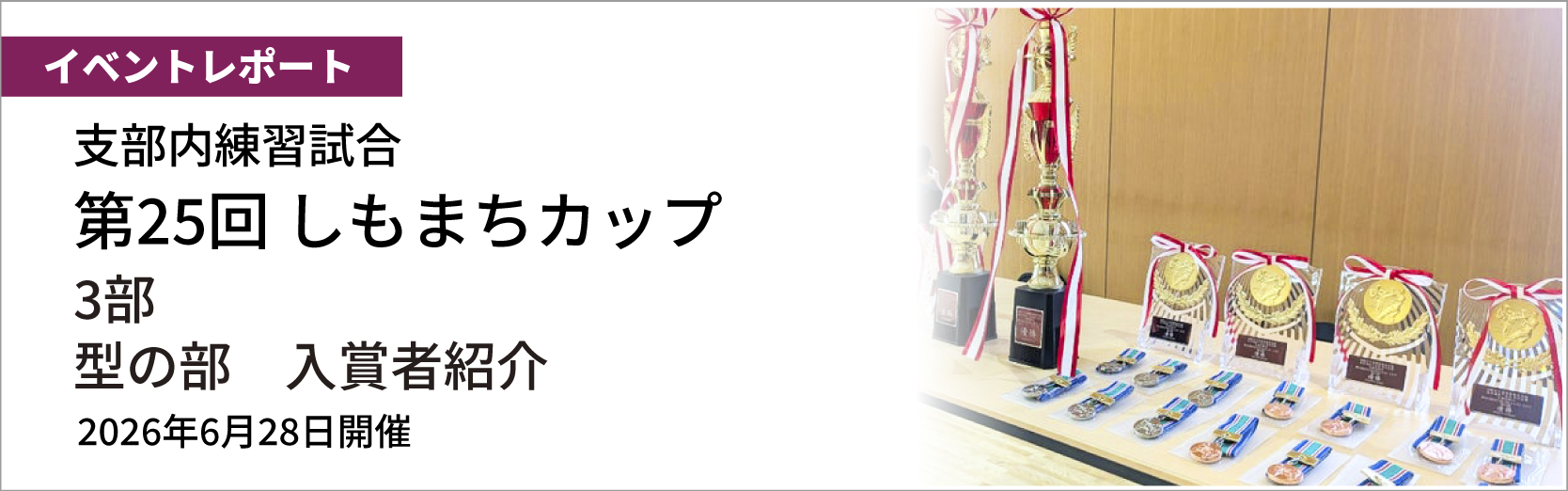 最新情報バナー