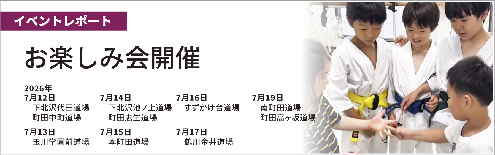 最新情報バナー