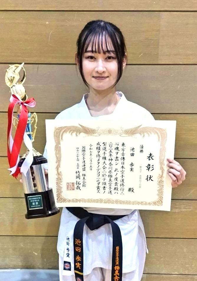  池田 歩実　初段