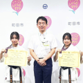 町田市長を表敬訪問