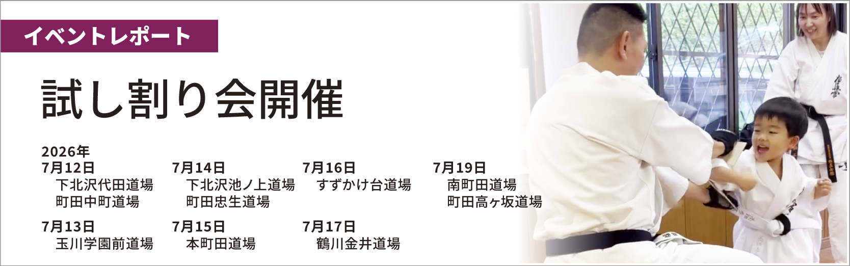 最新情報バナー