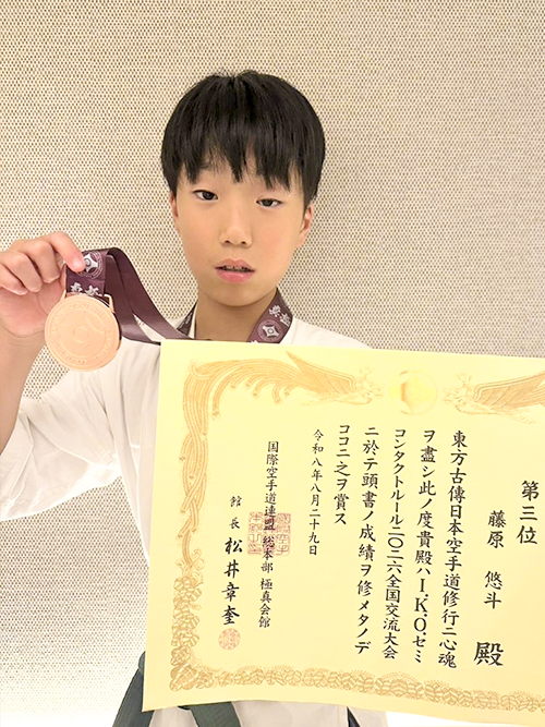 08藤原悠斗選手