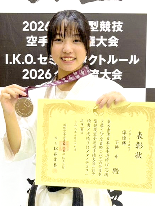03下拂幸選手