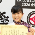 2026全国交流大会/全日本型競技大会 入賞結果報告 2026年8月29日開催