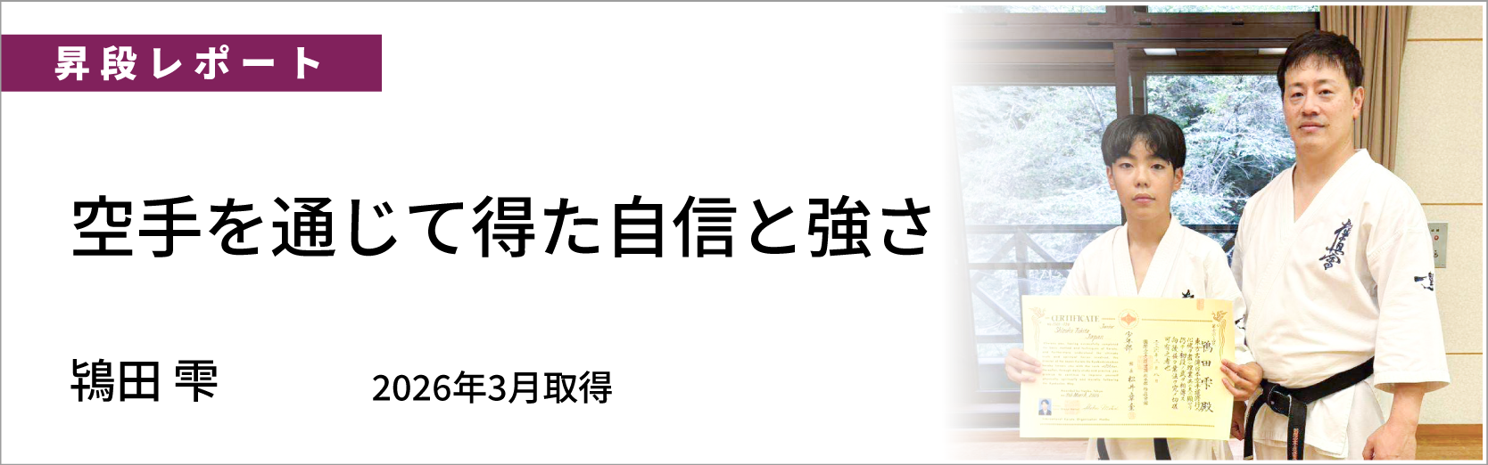 最新情報バナー