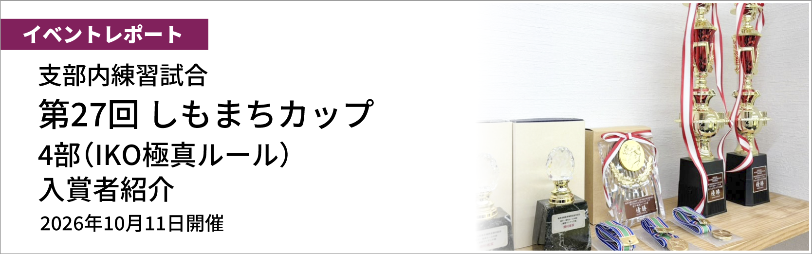 最新情報バナー