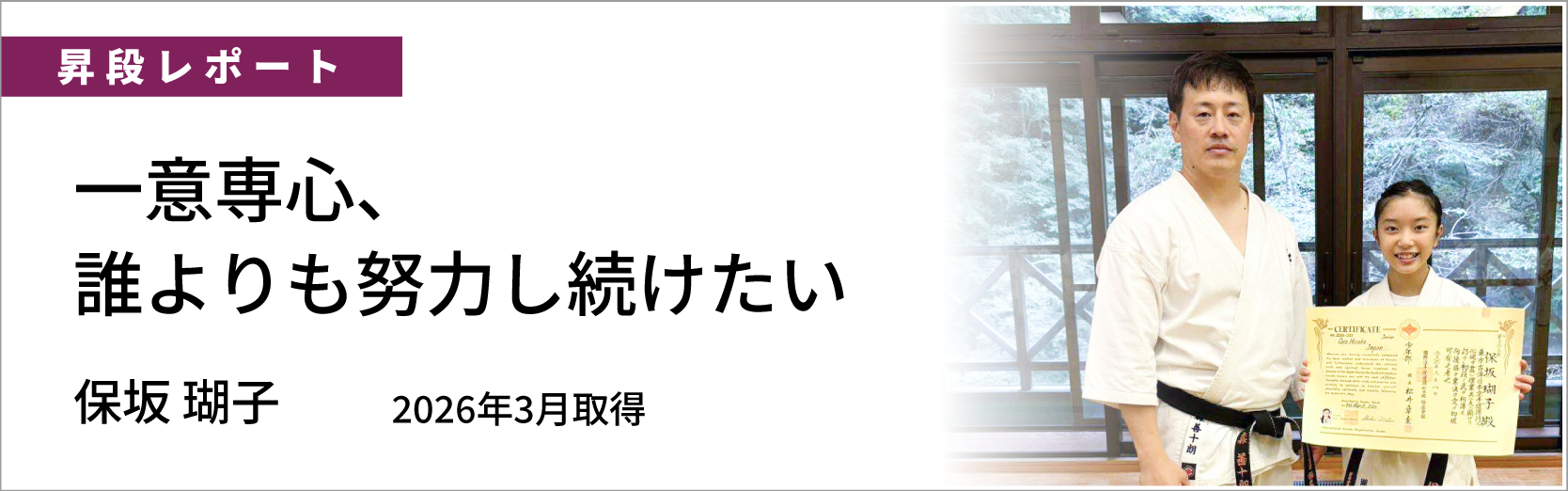 最新情報バナー
