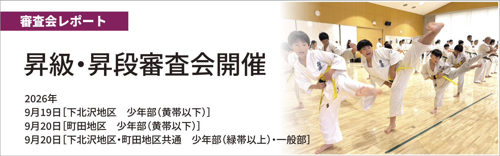 最新情報バナー