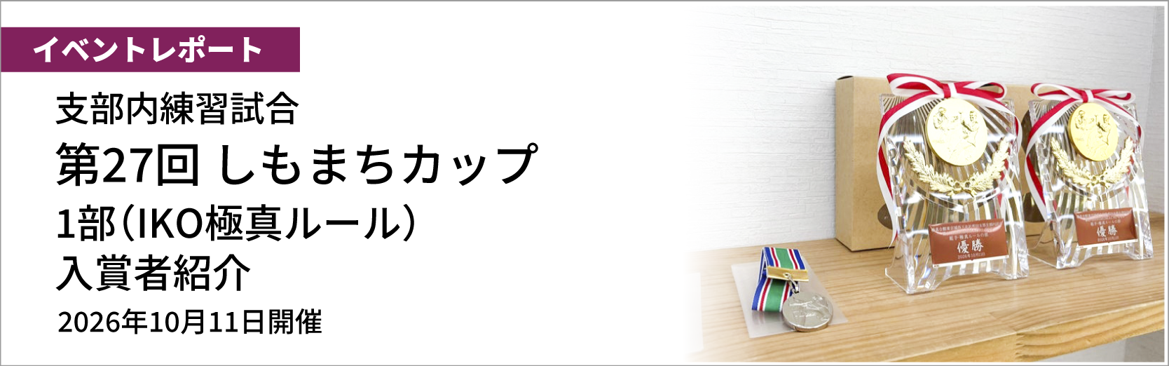 最新情報バナー