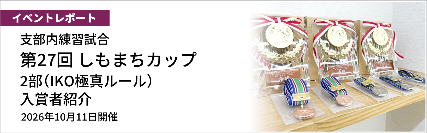 最新情報バナー