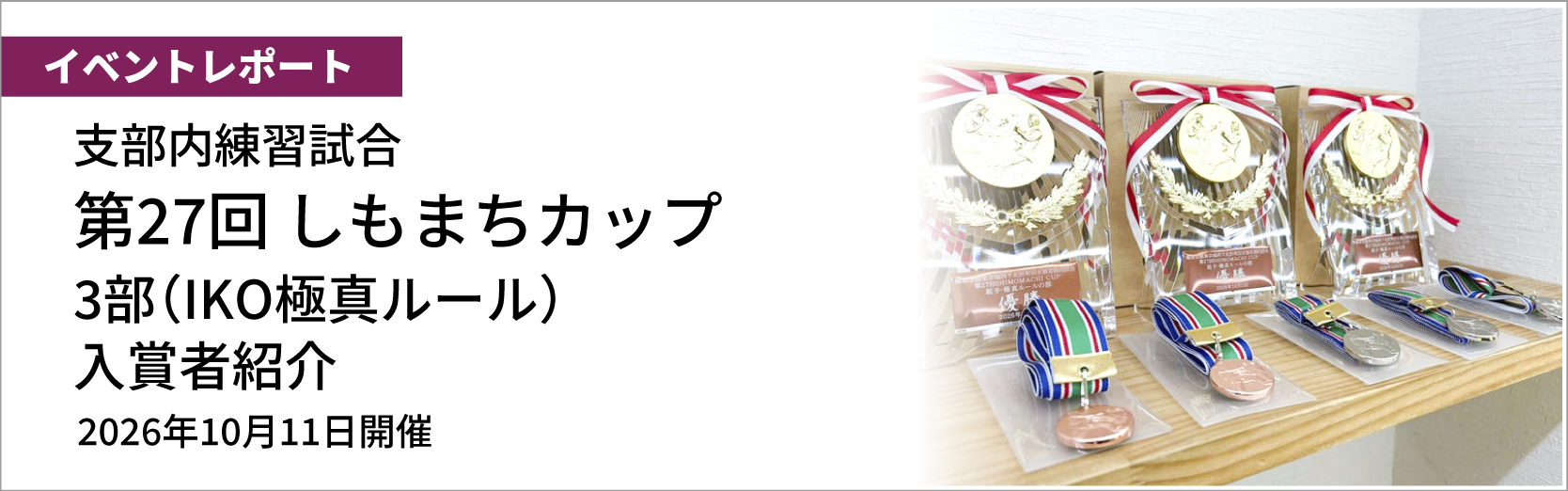 最新情報バナー