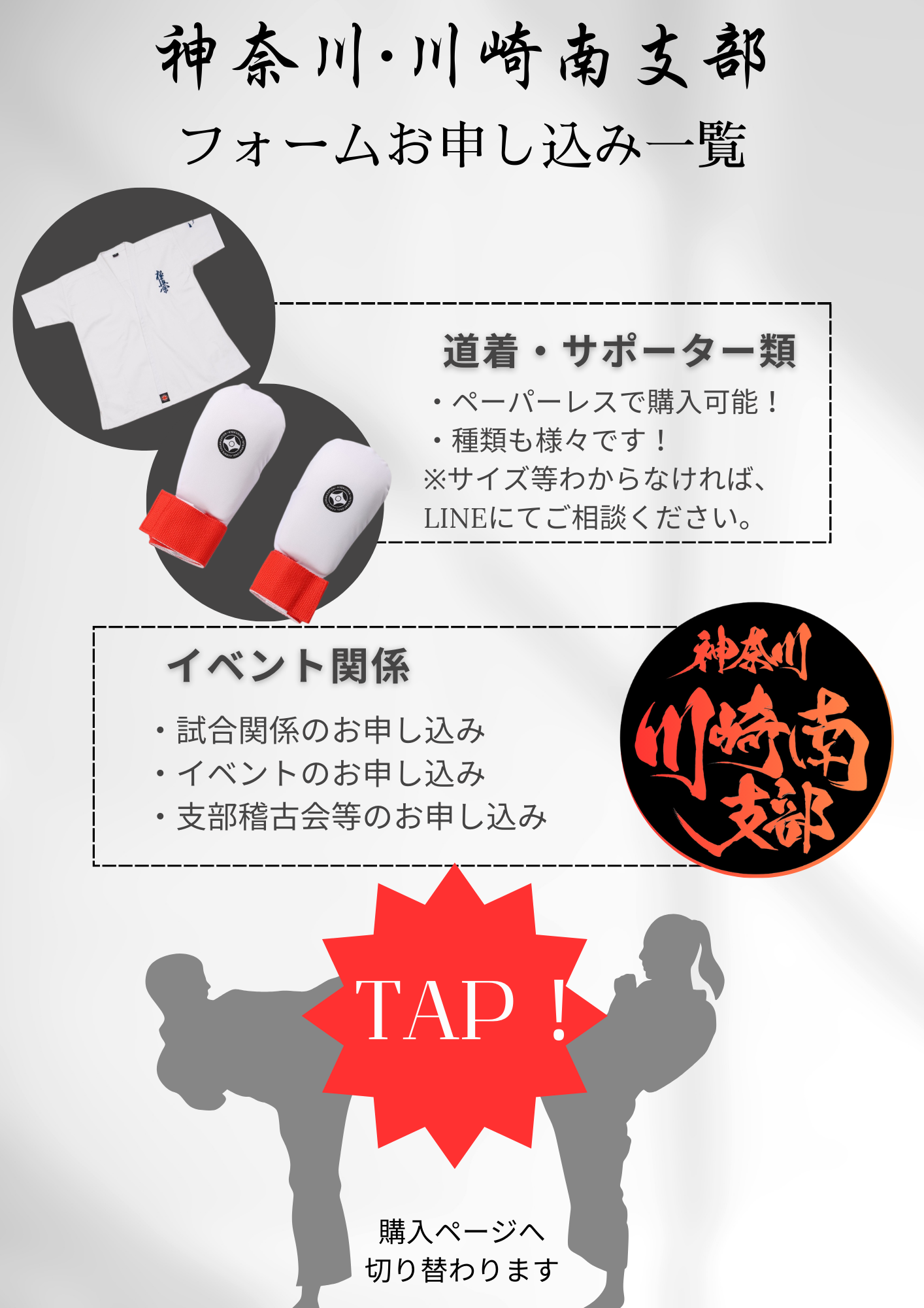 購入ページ