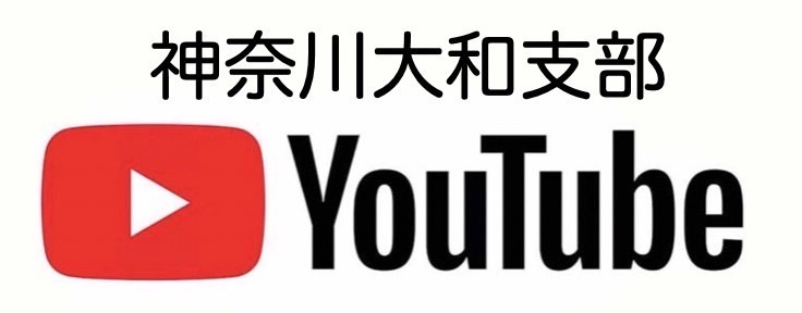 YouTube開設！