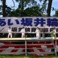 「2018年坂井輪まつり」にて演武会を行いました。