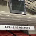 全日本体重別空手道選手権大会開催　11月の全世界空手道選手権大会最終選考大会