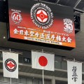 KYOKUSHIN 60TH  第56回全日本空手道選手権大会 OYAMA 30TH MEMORIAL