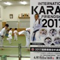 国際親善空手道選手権大会/世界ウェイト制大会