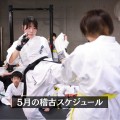 【schedule】5月の稽古内容のお知らせ
