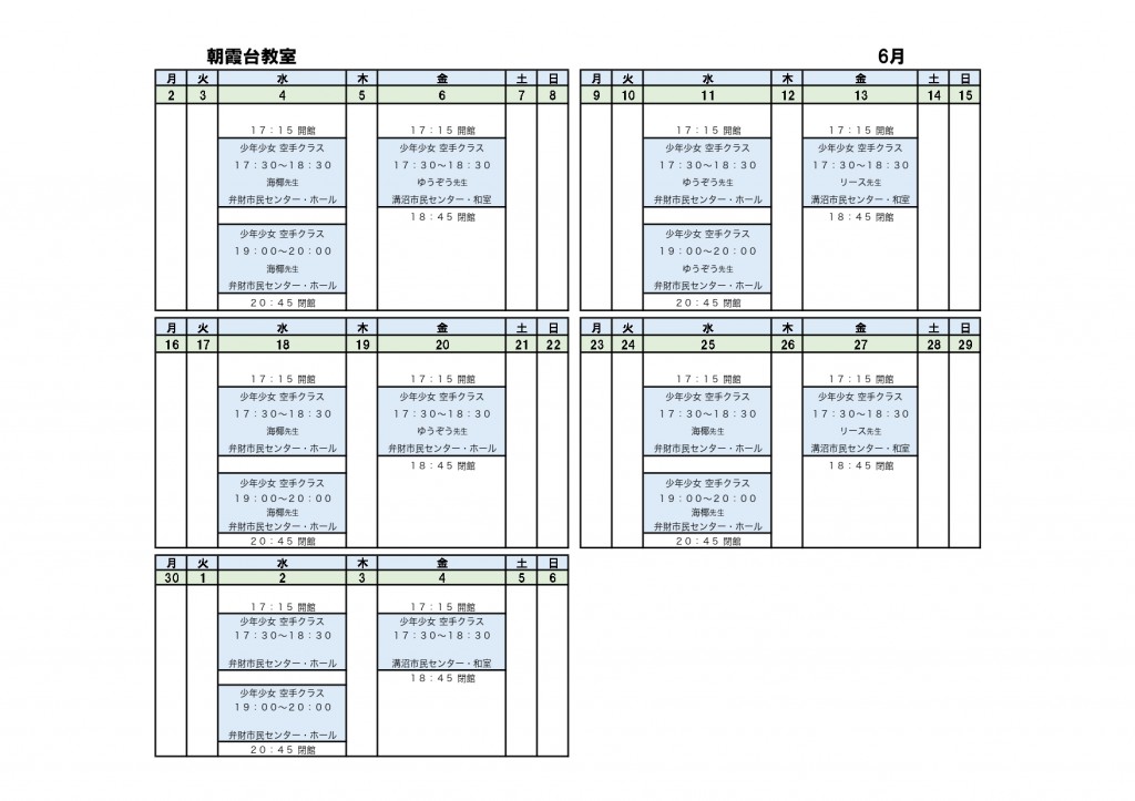 6月スケジュール_朝霞台教室_page-0001