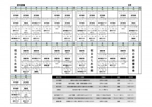 9月_志木道場稽古内容_page-0001
