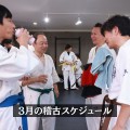 【schedule】3月の志木道場の稽古内容のお知らせ