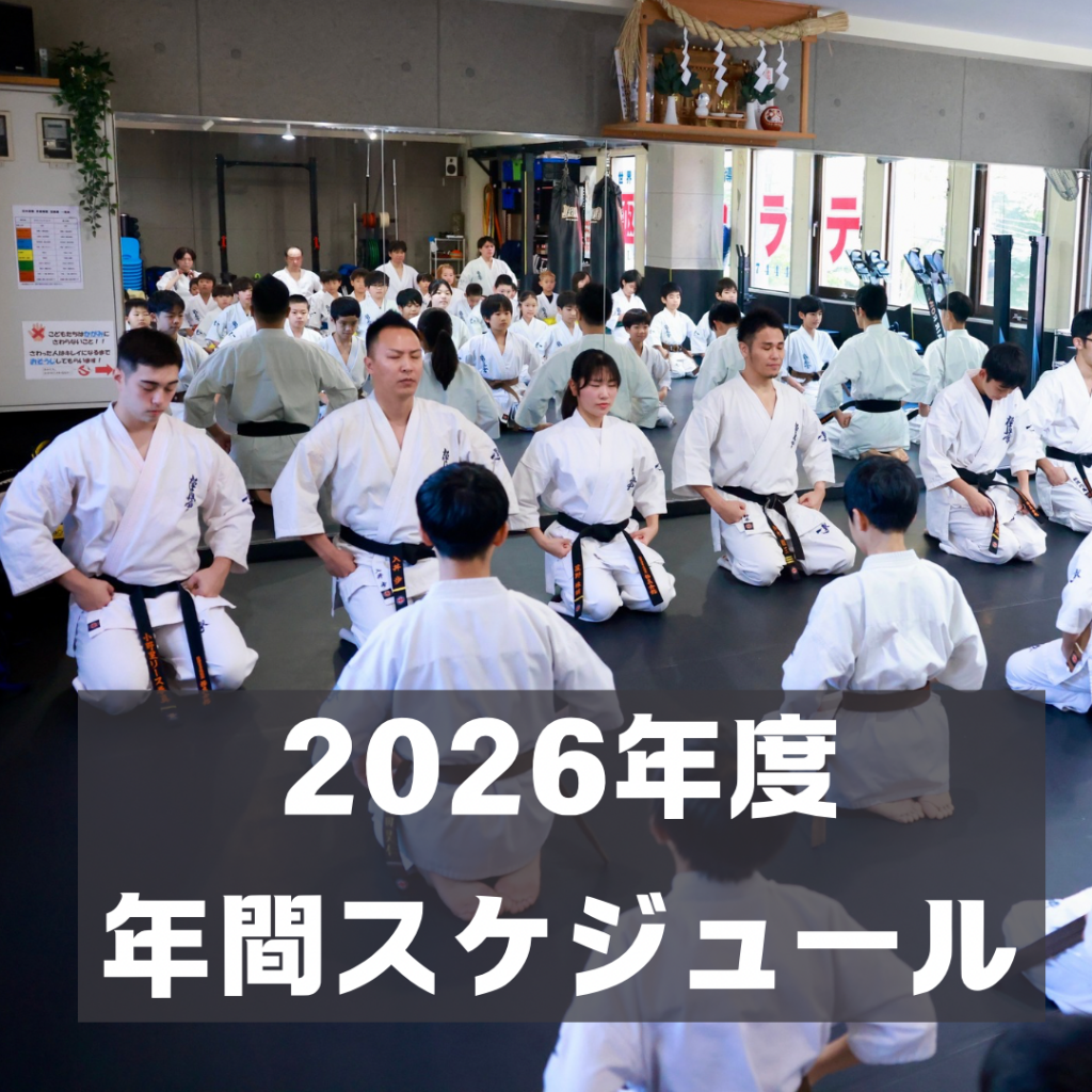 入門希望者の方向け 見学・体験可能日-2